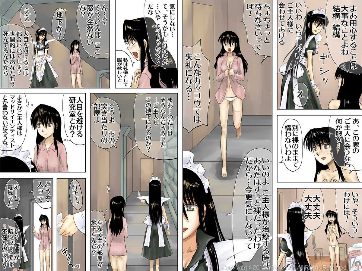 [17in] AO NO SATO 2 - We shall be hunted (Part 1) - (COMIC1☆6) [うぉーたーどろっぷ (MA-SA)] 人形思想 (東方Project)