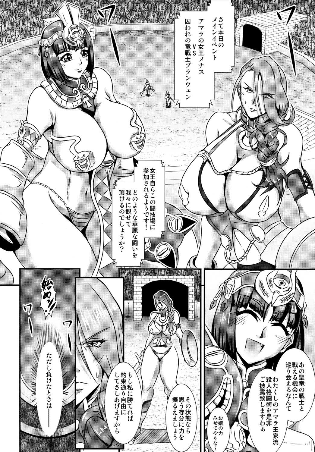 (C80) [MEAN MACHINE (Seijiro Mifune)] Queen &amp; Gladiatrix (Queen&#039;s Blade) [Digital] (C80) [MEAN MACHINE (三船誠二郎)] Queen &amp; Gladiatrix (クイーンズブレイド) [DL版]