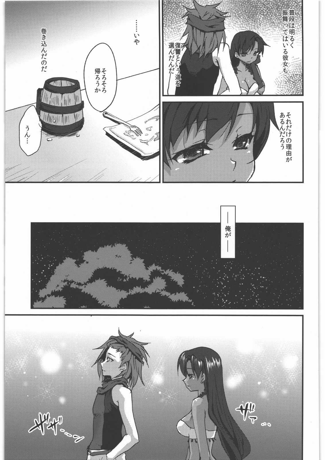 [Kaze no Gotoku! (Fubuki Poni)] Kaeshiba no Muku Hikari -Jou- (Etrian Odyssey) [風のごとく! (風吹ぽに)] 返し刃の向く光 -上- (世界樹の迷宮)