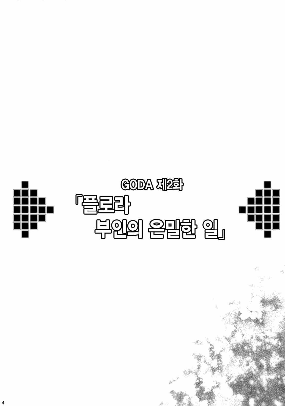 (C76) [Youkai Tamanokoshi] GRANBANEAR ODA (Dragon Quest 5) (korean) (C76) [ようかい玉の輿] GRANBANEAR ODA (ドラゴンクエスト) [韓国翻訳]