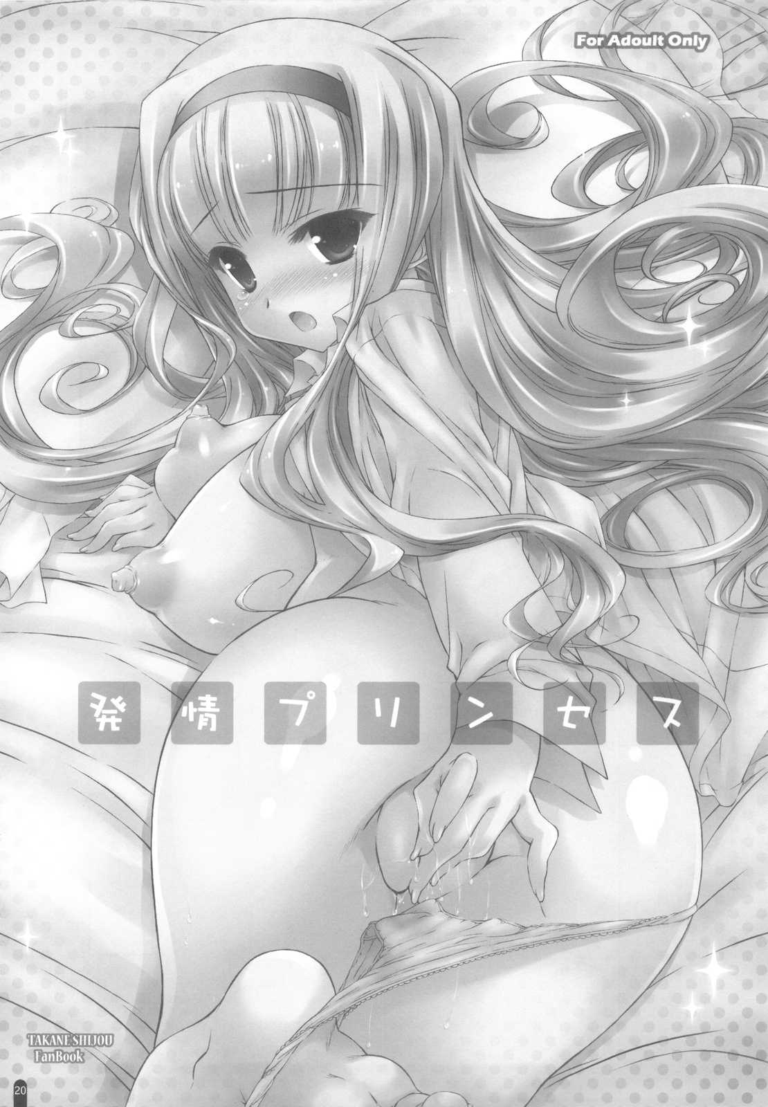 (C82) [Konoha (Hotei Kazuha)] Hatsujou Princess Soushuuhen Part1 (THE IDOLM@STER) (C82) [このは (保汀一葉)] 発情プリンセス 総集編Part1 (アイドルマスター)