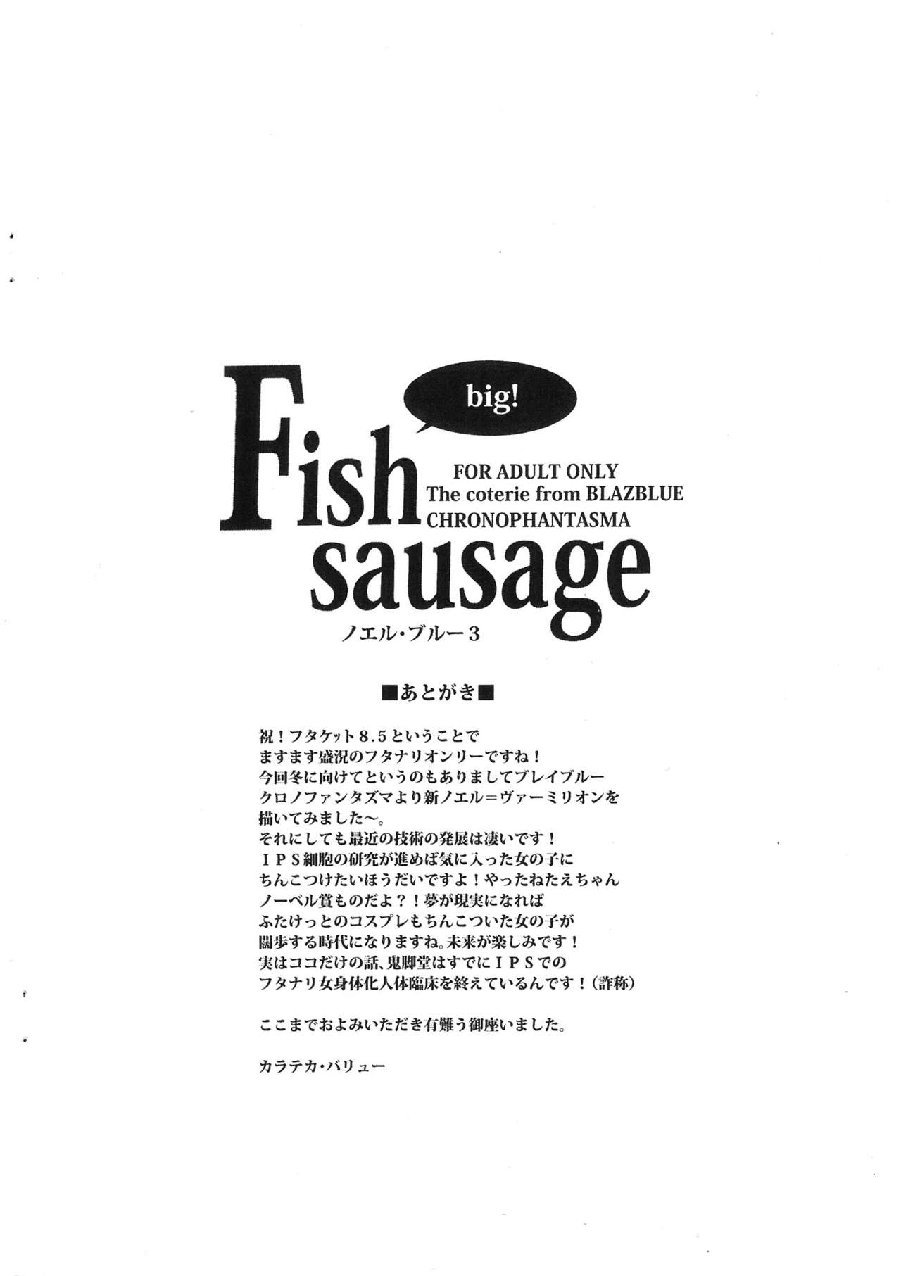 (Futaket 8.5) [Kikyakudou (Karateka-VALUE)] Fish sausage (BLAZBLUE) (ふたけっと8.5) [鬼脚堂 (カラテカ・バリュー)] Fish sausage (ブレイブルー)