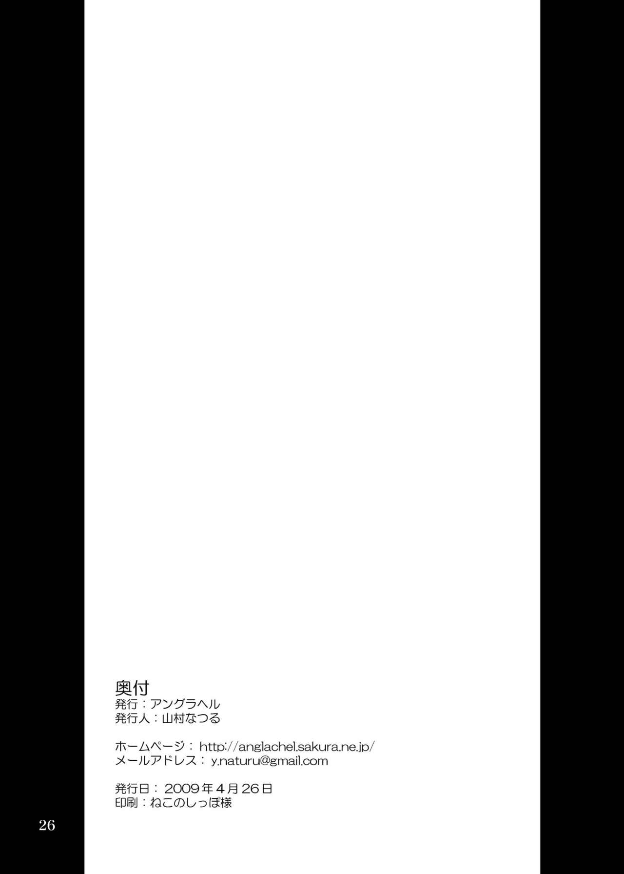(COMIC1☆03) [Anglachel (Yamamura Natsuru)] Bakunyuu Bitoushi Ryoujoku (Queen's Blade) [English] (COMIC1☆3) [アングラヘル (山村なつる)] 爆乳美闘士陵辱 (クイーンズブレイド) [英訳]