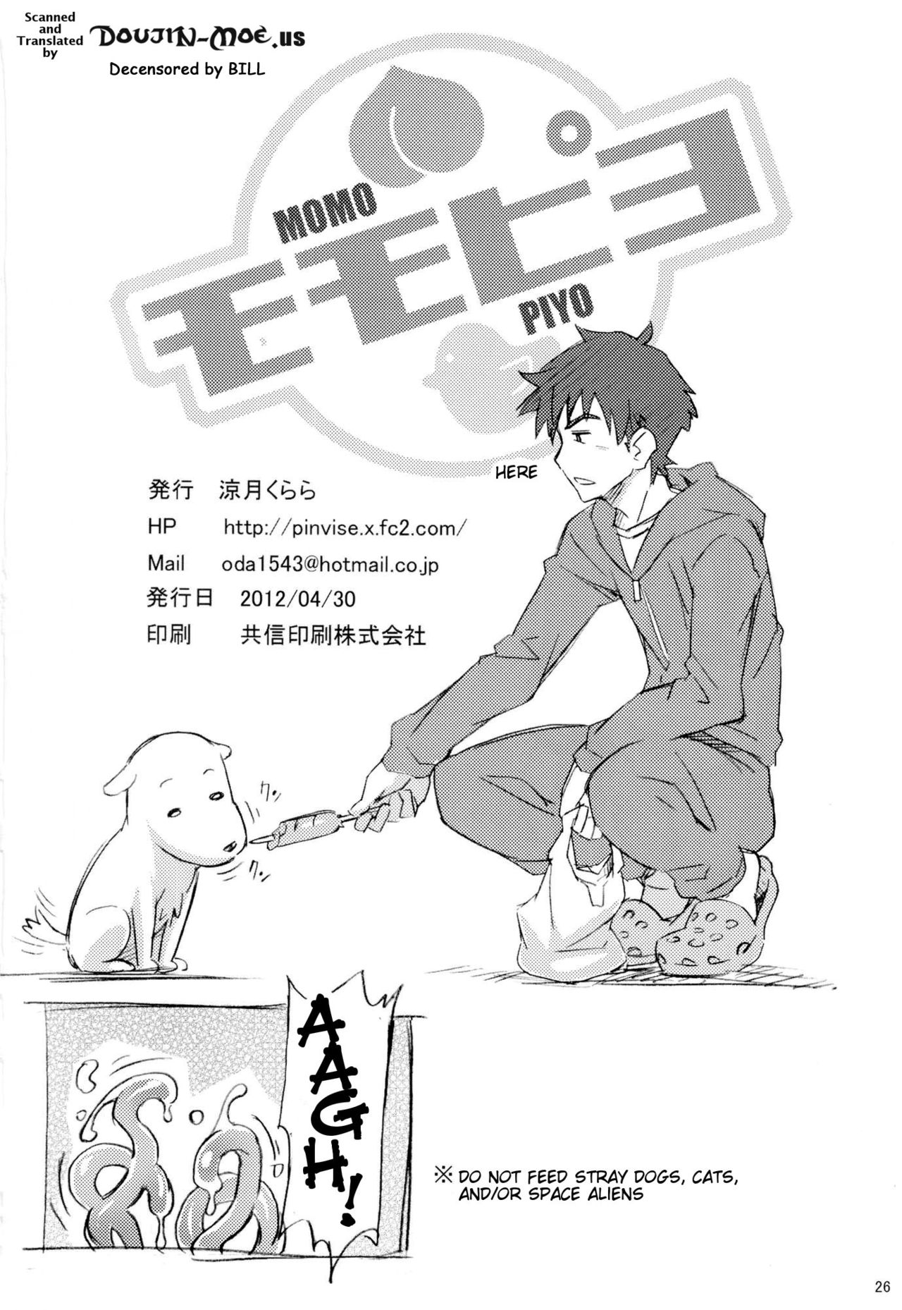 (COMIC1☆6) [pinvise (Suzutsuki Kurara)] Momo Piyo [English] [Decensored] (COMIC1☆6) [pinvise (涼月くらら)] モモピヨ [英訳] [無修正]