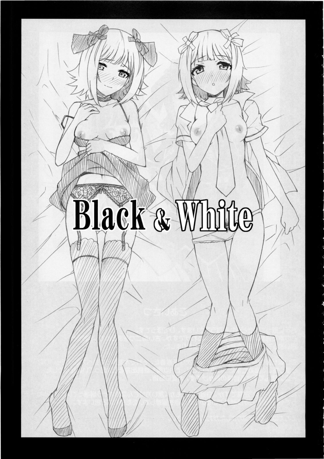 (C77) [Hidebou House (Hidebou)] Black&White (THE iDOLM@STER) [English] (C77) [ヒデボウハウス (ひでぼう)] Black&White (アイドルマスター) [英訳]