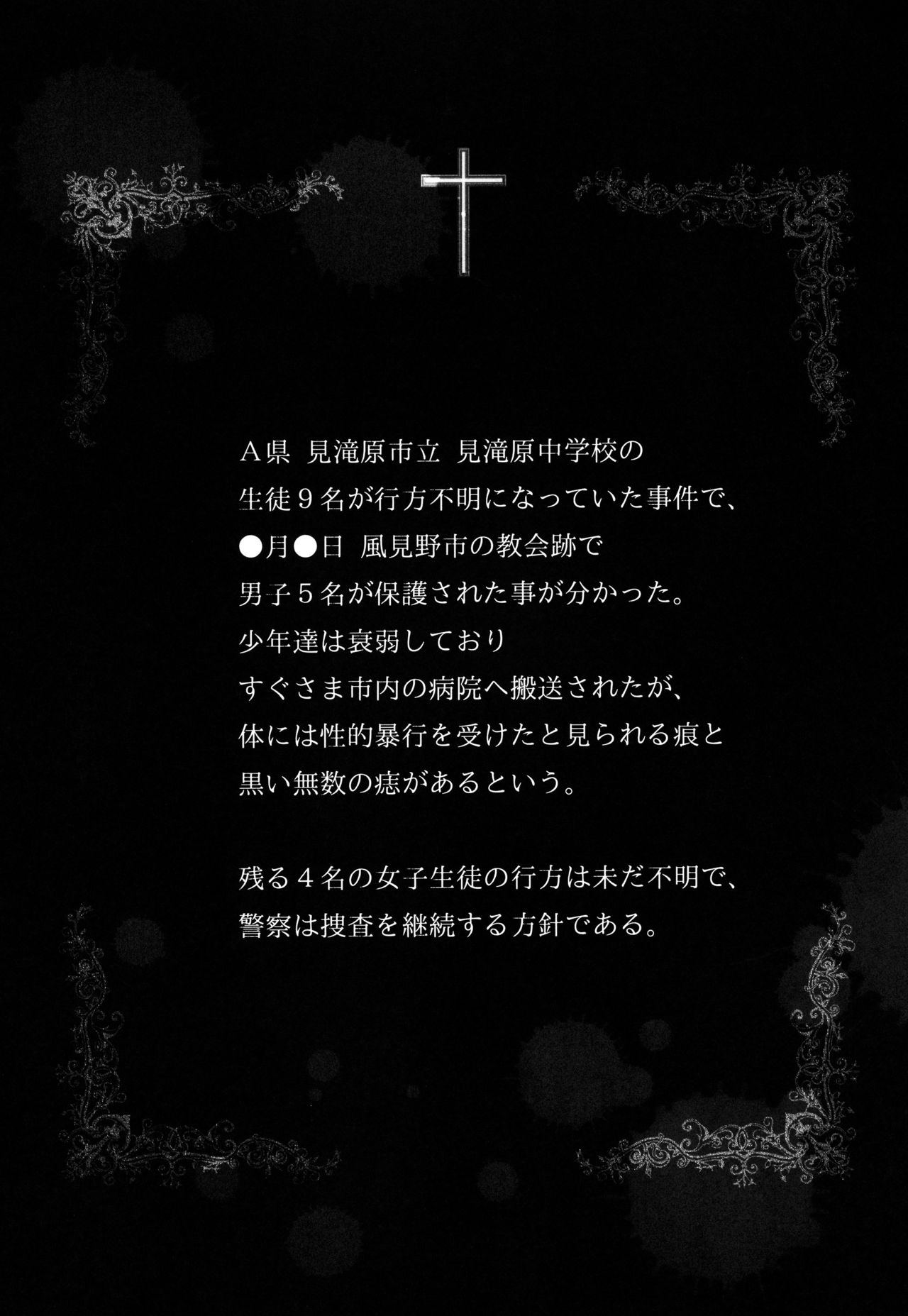 [Harsh Wordsworth (Ouji Tsukino)] Ankoku Puella Magi (Puella Magi Madoka Magica) [harshwordsworth (王子月乃)] 暗黒魔法少女 (魔法少女まどか☆マギカ)
