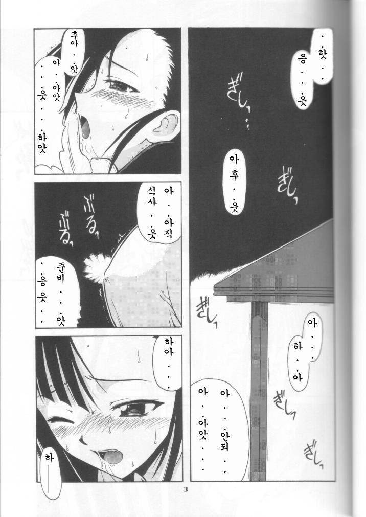 (C65) [BIG BOSS (Hontai Bai)] if CODE02 Setsuna (Mahou Sensei Negima!) [Korean] (C65) [BIG BOSS (本体売)] if CODE：02刹那 (魔法先生ネギま！) [韓国翻訳]