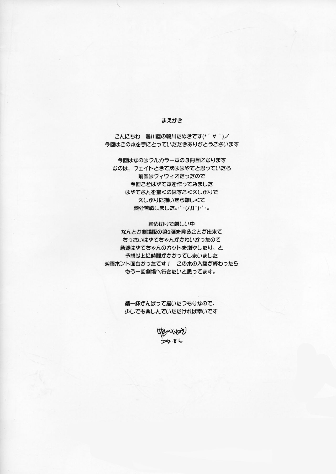 (C82) [Kamogawaya (Kamogawa Tanuki)] NINETEENS EX.H (Mahou Shoujo Lyrical Nanoha) (C82) [鴨川屋 (鴨川たぬき)] NINETEENS EX.H (魔法少女リリカルなのは)
