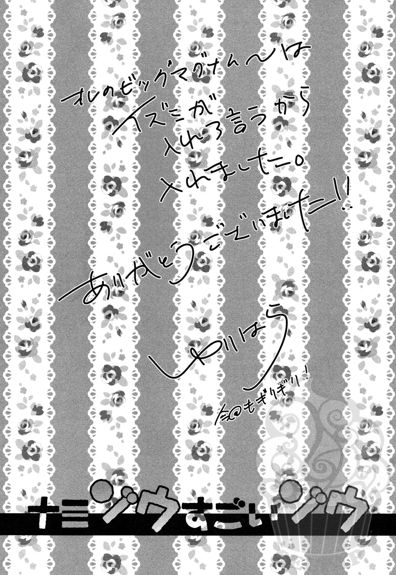 [Statice (Yurihara Aki)] Namizou Sugoi Zou (ONE PIECE) [Chinese] [N·L·S汉化组] [スターチス (百合原明)] ナミゾウすごいゾウ (ワンピース) [中国翻訳]