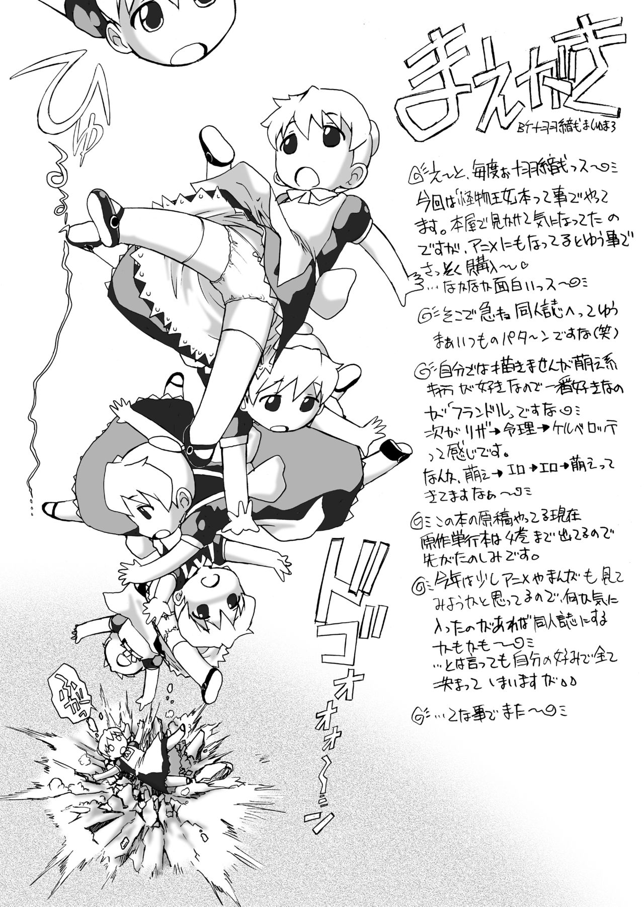 (C72) [Escargot Club (Juubaori Mashumaro)] Hiwai Oujo | Indecent Queen (Princess Resurrection) [Digital] (C72) [えすかるご倶楽部 (十羽織ましゅまろ)] 卑猥王女 (怪物王女) [DL版]