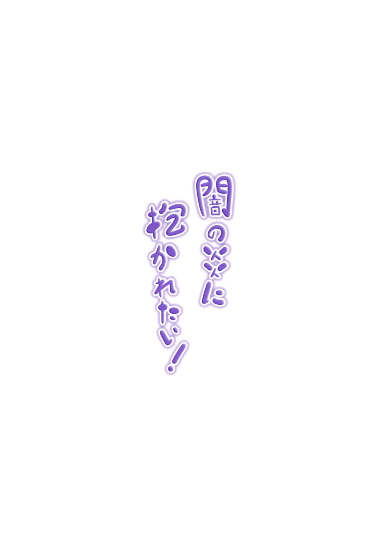 [Nokishita no Nekoya (alde hyde)] Yami no Honou ni Dakaretai! (Chuunibyou Demo Koi ga Shitai!) [Korean] [Team 아키바] [軒下の猫屋 (アルデヒド)] 闇の炎に抱かれたい (中二病でも恋がしたい！) [韓国翻訳]