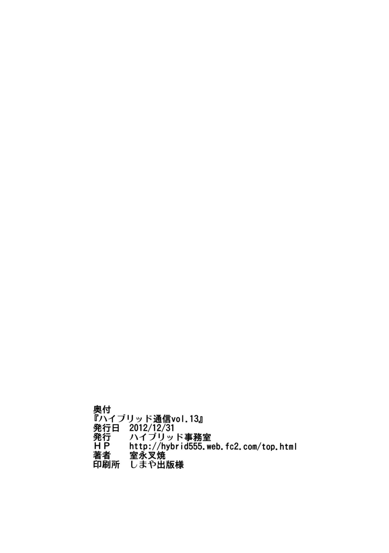 (C83) [Hybrid Jimushitsu (Muronaga Char siu)] Hybrid Tsuushin vol.13 (Shinmai Fukei Kiruko-san) (korean) (C83) [ハイブリッド事務室 (室永叉焼)] ハイブリッド通信 vol.13 (新米婦警キルコさん) [韓国翻訳]