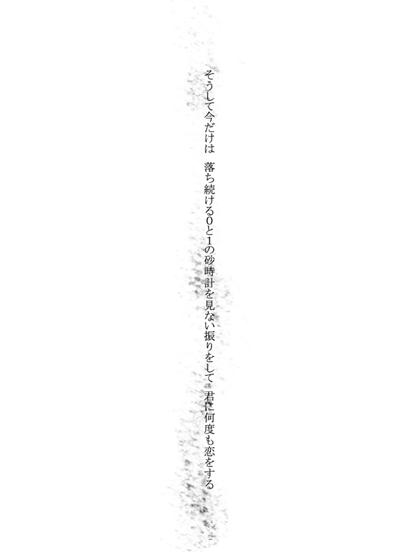 [Tamotsu] Kimi ni Nandomo Koi wo Suru (Sword Art Online) [Tamotsu] 君に何度も恋をする (Sword Art Online)