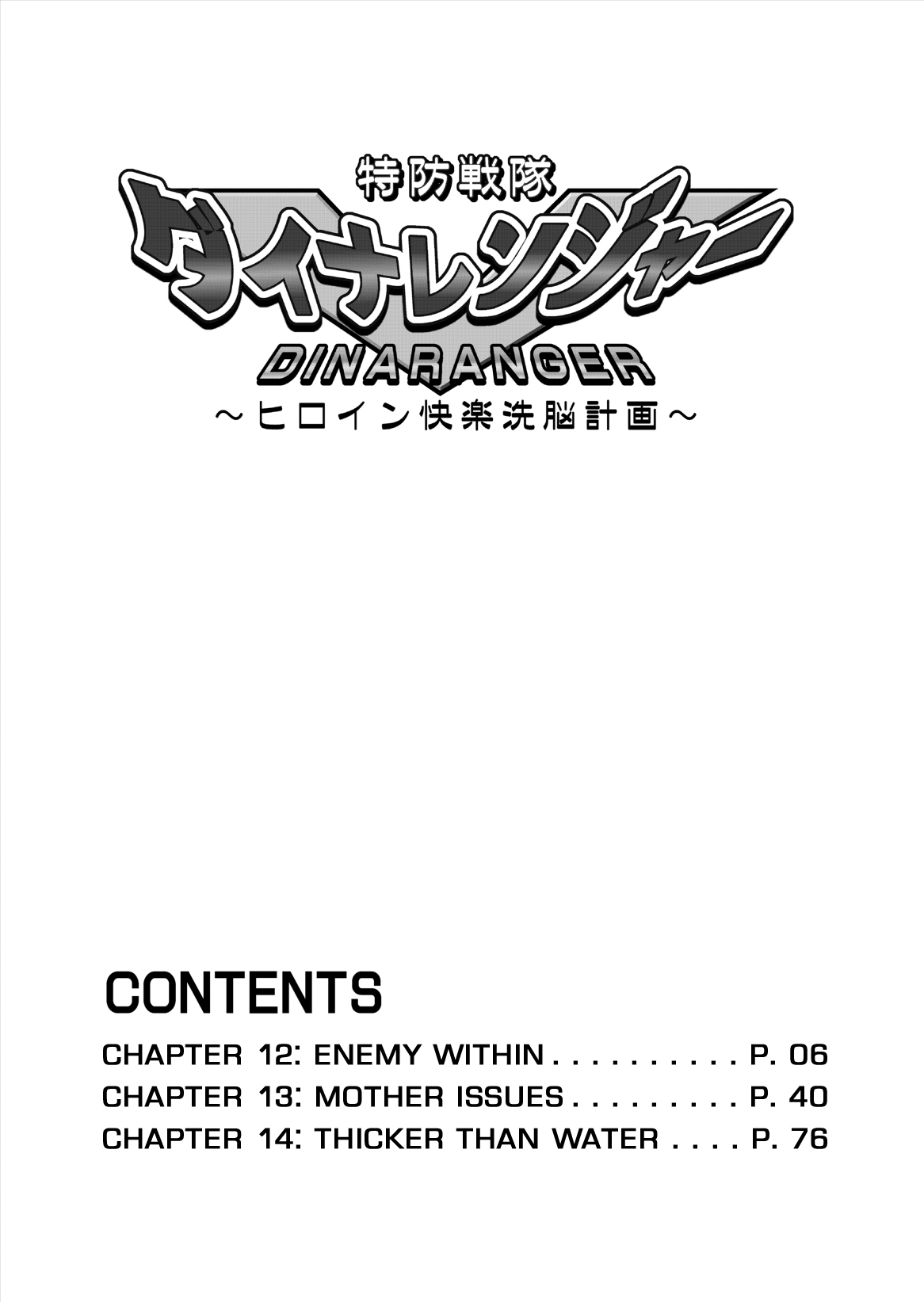 [Macxe's] DINAranger Volume 12/13/14 (Rescanlation) (In Progress) [English] [Kusanyagi] 
