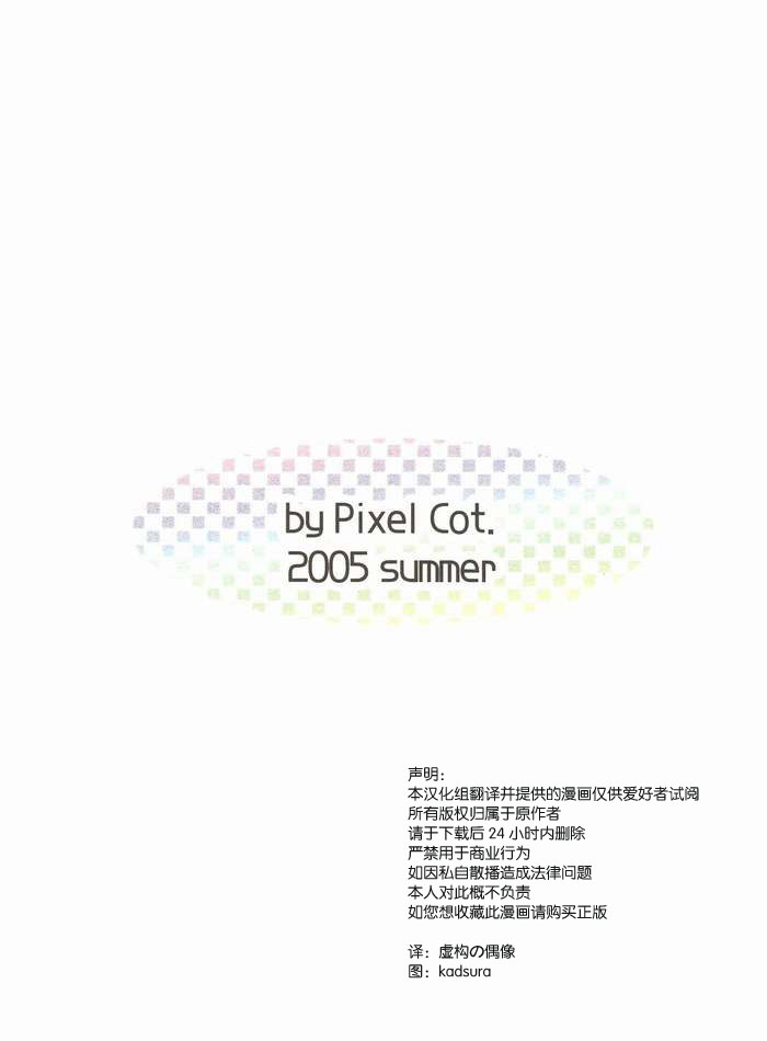 (C68) [Pixel Cot. (Habara Meguru)] Rainbow-DIA (Touhou Project) [Chinese] [东方小吃店] (C68) [Pixel Cot. (羽原メグル)] Rainbow-DIA (東方Project) [中国翻訳]