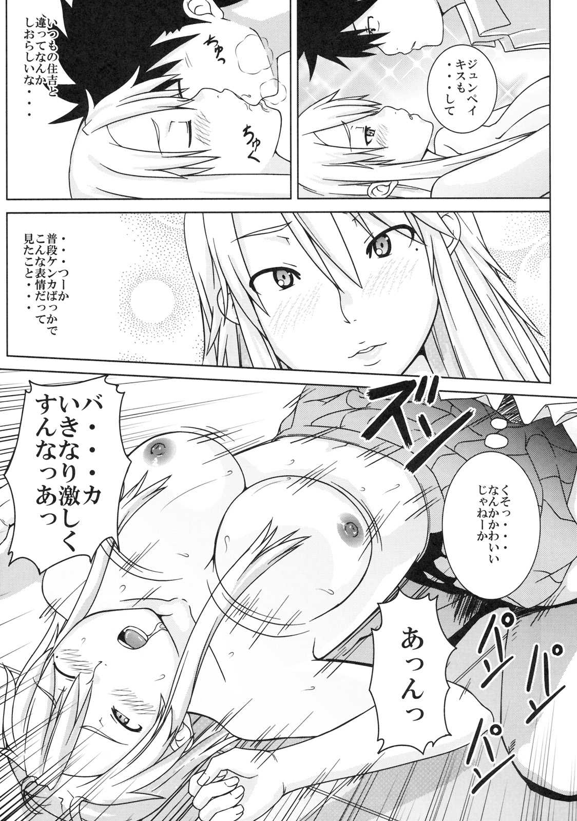 [SQUEEZE!!] Itazura Nyan Musume! (Nyan Koi!) [SQUEEZE!!] いたずらにゃん娘! (にゃんこい!)