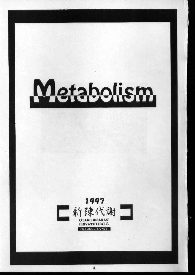 [Shinchintaisha] Metabolism (Final Fantasy VII) 