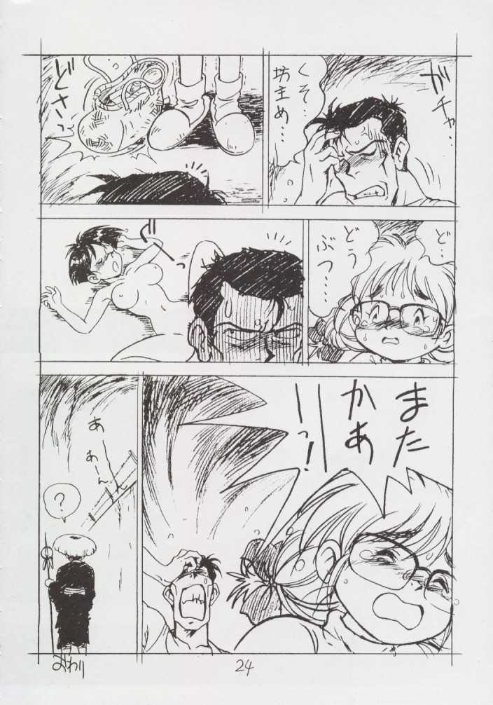 [REHABILITATION (Garland)] Enpitsugaki H Manga 1999 Nenkure no Gou [リハビリテーション (ガーランド)] えんぴつ描きHまんが1999年暮れの号