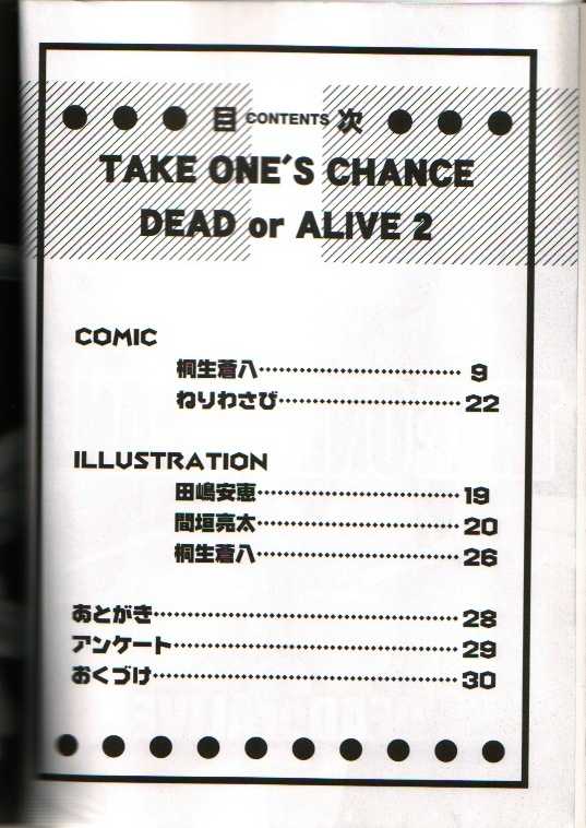 (C57)[Tange Kentou Club] Take One&#039;s Chance (Dead or Alive) (C57)[丹下拳闘倶楽部] TAKE ONE&#039;s CHANCE (デッド・オア・アライヴ)