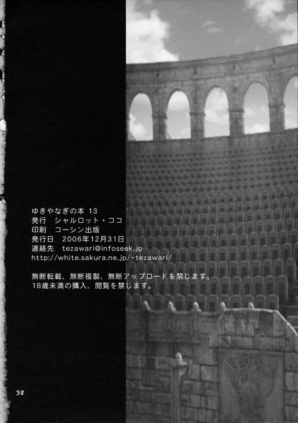 (C71) [SHALLOT COCO (Yukiyanagi)] Yukiyanagi no Hon 13 Reina no Zecchou Colosseum (Queen&#039;s Blade) (C71) [シャルロット・ココ (ゆきやなぎ)] ゆきやなぎの本 13 レイナの絶頂コロシアム (クイーンズブレイド)