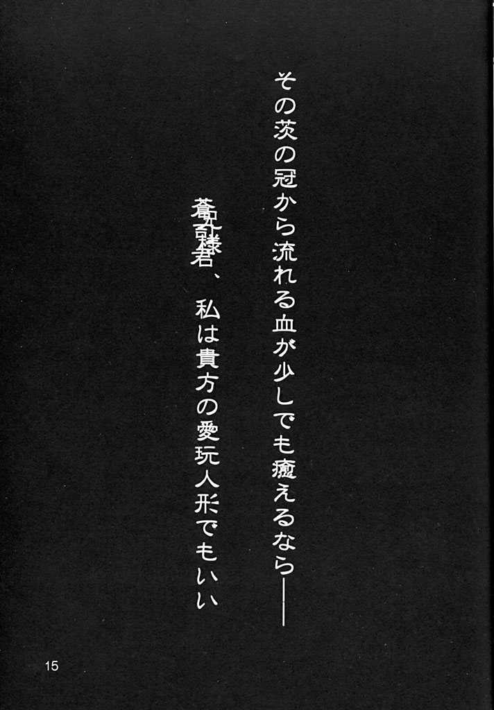 (C61) [ARUKU DENPATOU NO KAI (Atono Matsuri, Kimura Shuuichi)] Filling Rhapsodia (Suika) [歩く電波塔の会 (跡野麻都里, きむら秀一)] Filling Rhapsodia (水夏)