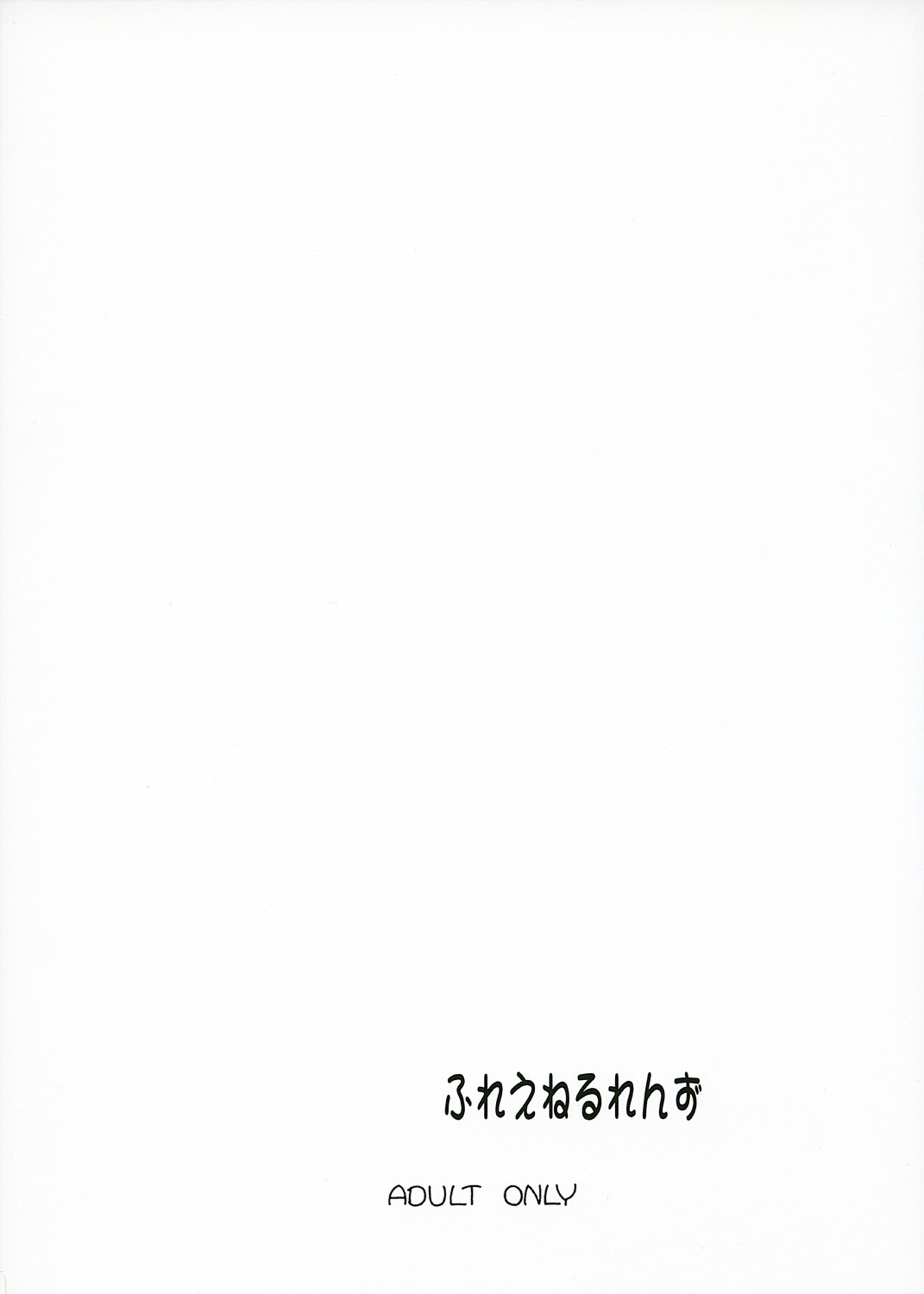(SC26) [Fresnel Lens (Hirano Kana)] Shi (ToHeart) (サンクリ26) [ふれぇねるれんず (ひらのかな)] 試 (トゥハート)