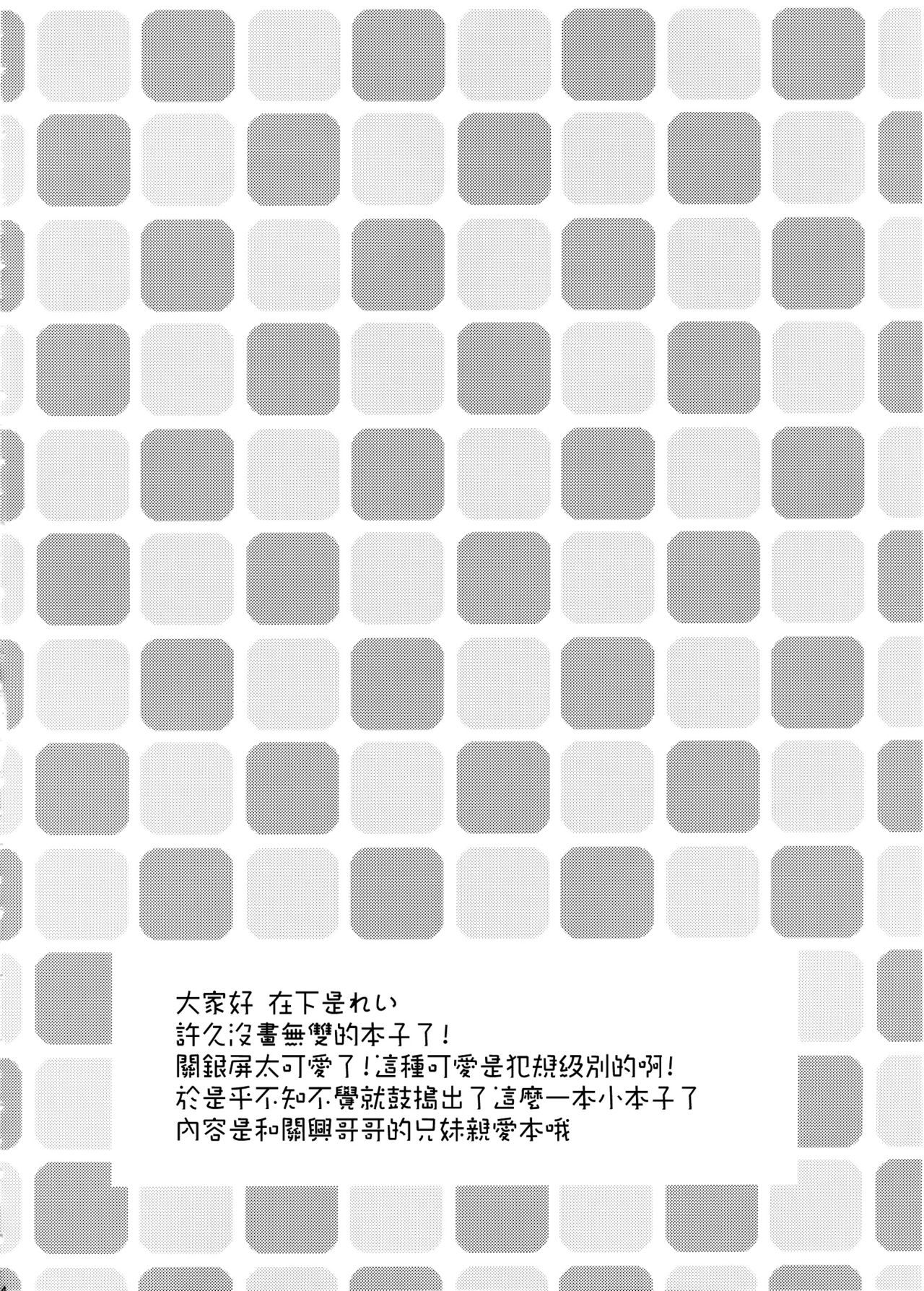 (COMIC1☆7) [momoirohoppe (Rei, Tomu)] Hiriki desuga Ganbarimasu! (Dynasty Warriors) [Chinese] [空気系☆漢化] (COMIC1☆7) [ももいろほっぺ (れい、とむ)] 非力ですが頑張ります! (三國無双) [中国翻訳]