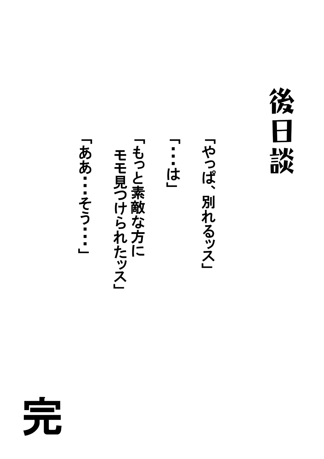 [Dende Bekkan (Dende)] Stealth Hakusho (Saki) [でんで別館 (でんで)] 『ステルス白書』 (咲-Saki-)