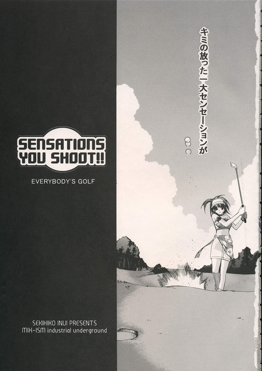 (C65) [MIX-ISM (Inui Sekihiko)] SENSATIONS YOU SHOOT!! (Minna no Golf) (C65) [MIX-ISM (犬威赤彦)] SENSATIONS YOU SHOOT!! (みんなのGOLF)
