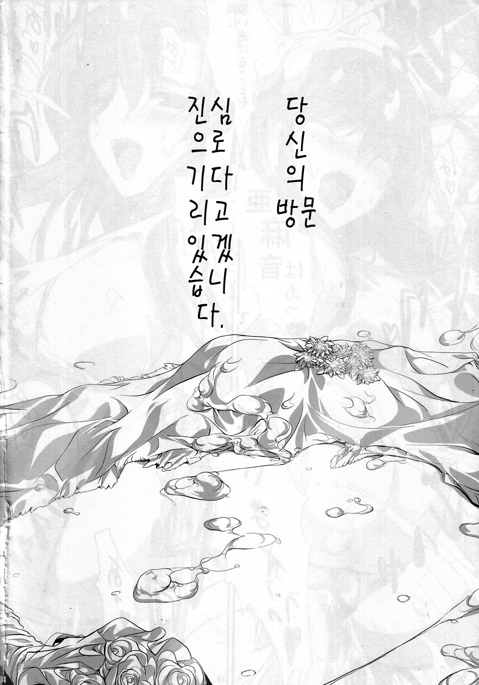 (C77) [Zankirow (Onikun)] KEEN NIGHTMARE (Dream C Club, Love Plus) (korean) (C77) [斬鬼楼 (おにくん)] KEEN NIGHTMARE (ドリームクラブ, ラブプラス) [韓国翻訳]