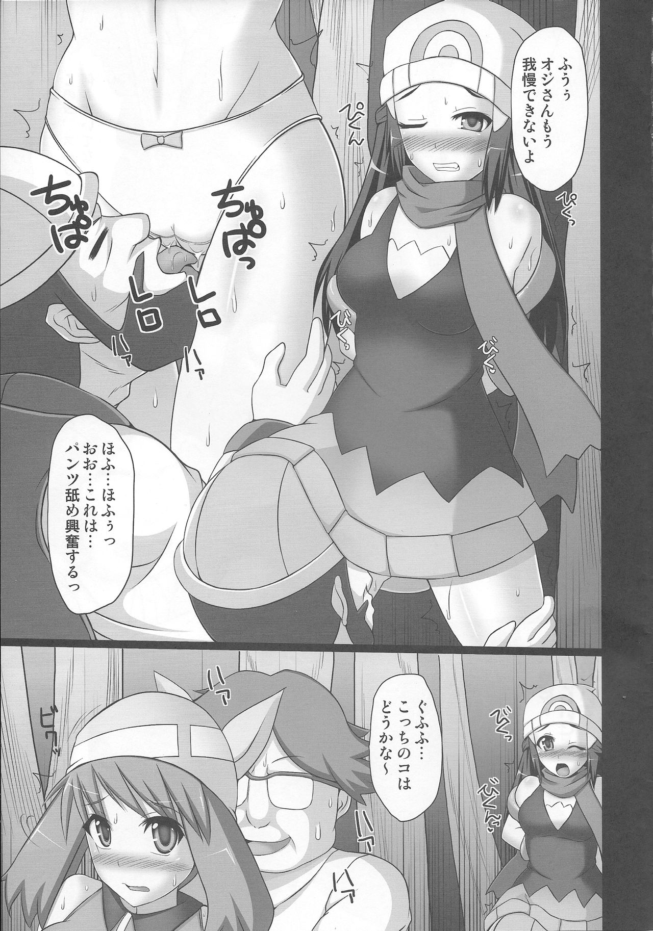 (COMIC1☆4) [Stapspats (Hisui)] Double Battle de Daijoubu!! Kamo... (Pokémon) (COMIC1☆4) [Stapspats (翡翠石)] Wバトルでダイジョーブ！！かも… (ポケットモンスター)