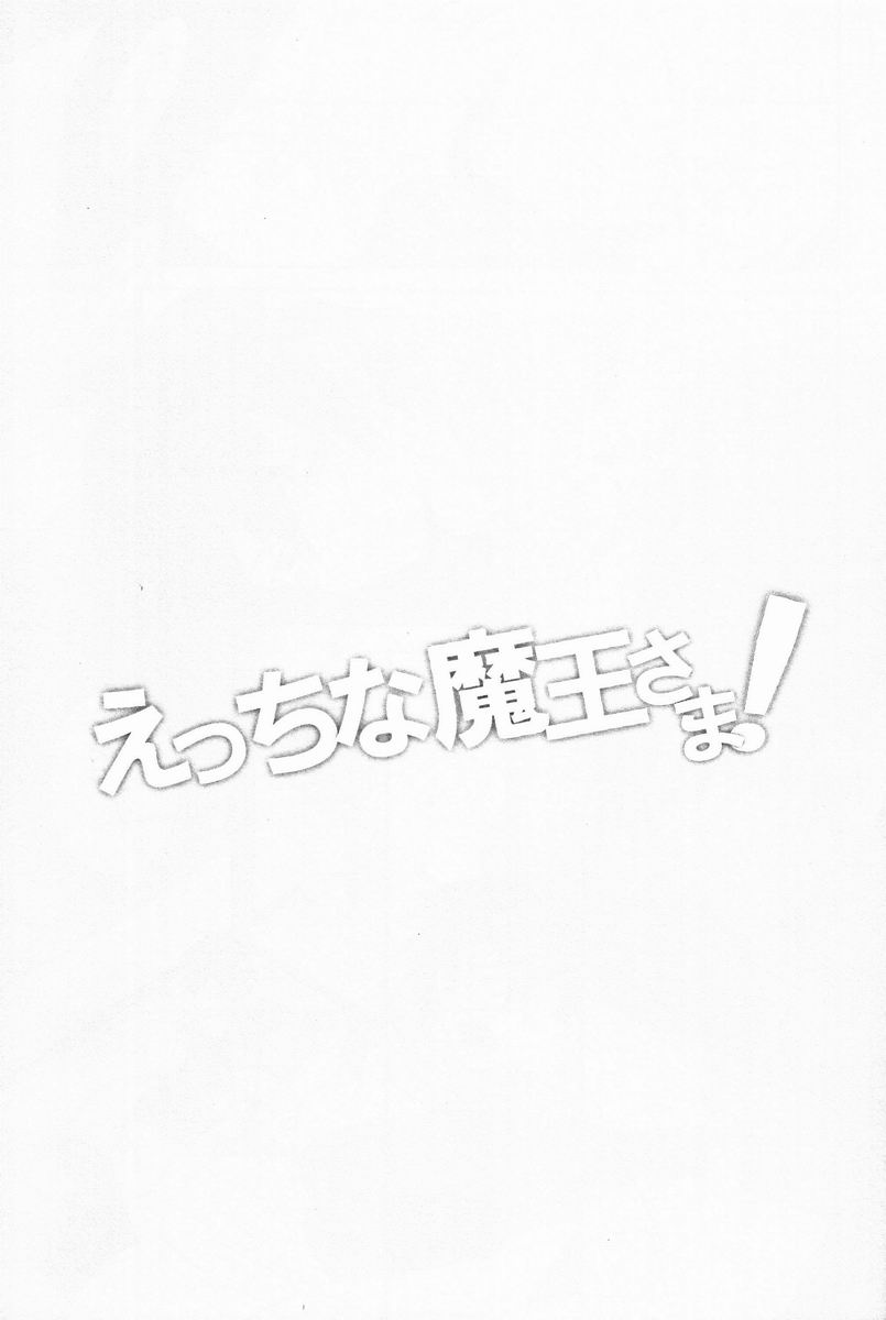 (SUPER22) [Amarans (Fujimura Marina)] Ecchi na Maou-sama! (Hataraku Maou-sama!) [English] [Valkryest] (SUPER22) [あまらんす (藤村まりな)] えっちな魔王さま! (はたらく魔王さま!) [英訳]