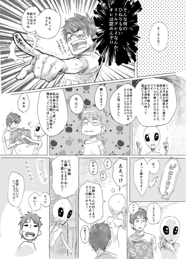 [Denki Potto] Kawamono Manga [電気ポット]皮モノまんが