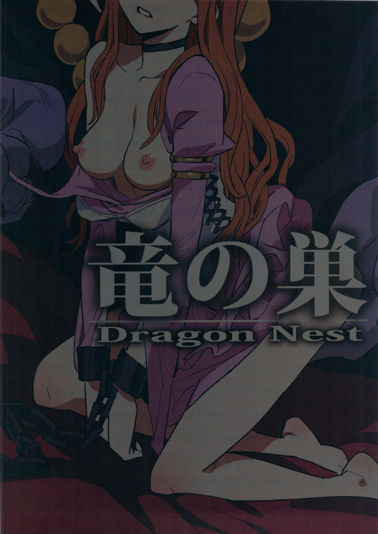 (COMIC1☆7) [VOLVOX (Kizaki)] Ryuu no Su | Dragon Nest (Dragon Quest) [English] =RED= [Decensored] (COMIC1☆7) [VOLVOX (キザキ)] 竜の巣 Dragon Nest (ドラゴンクエスト) [英訳] [無修正]