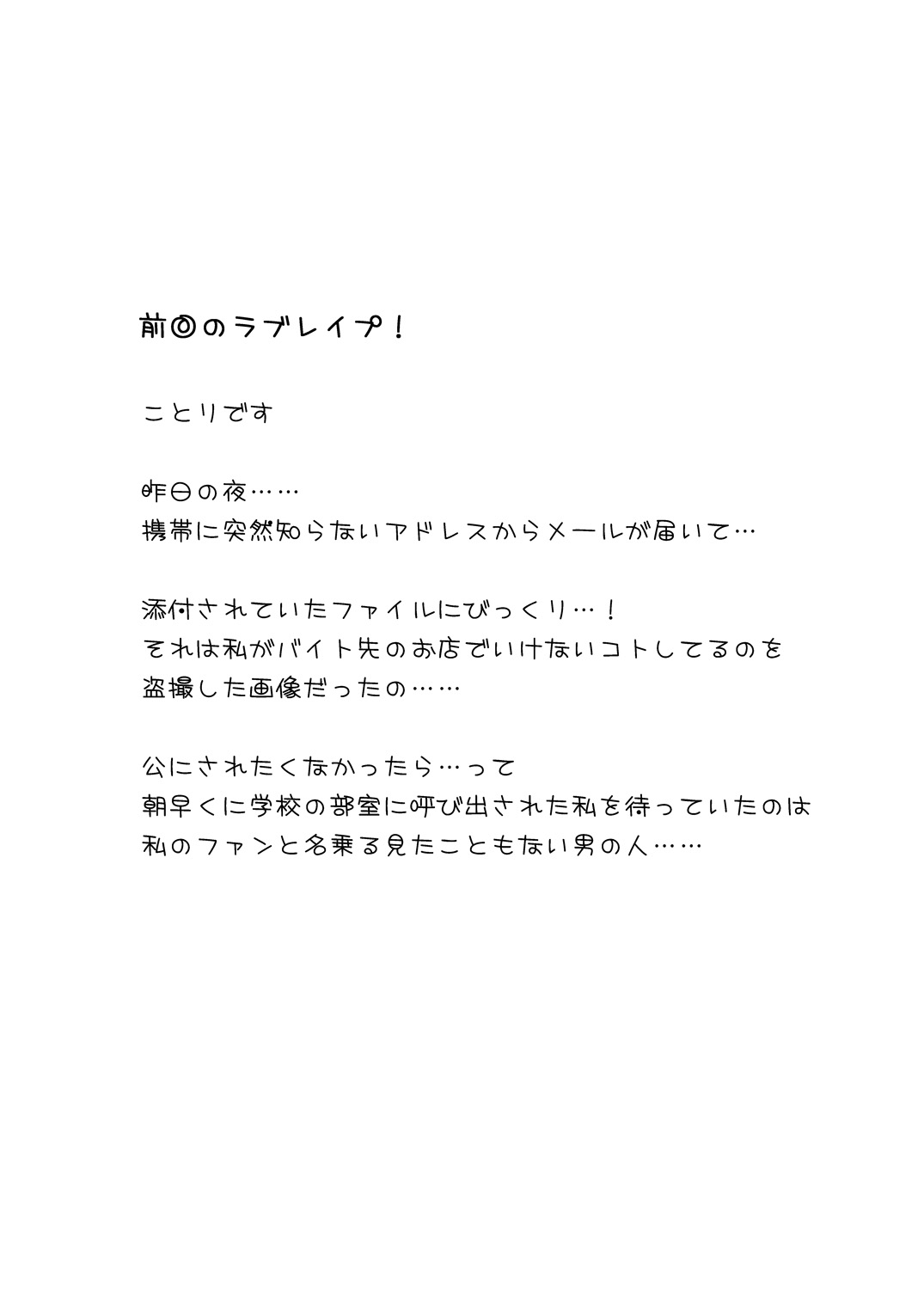 [GUST (Harukaze Soyogu)] Boku wa Kotori-chan no Naka de (Love Live!) [Digital] [GUST (春風ソヨグ)] 僕はことりちゃんの膣内(なか)で (ラブライブ!) [DL版]