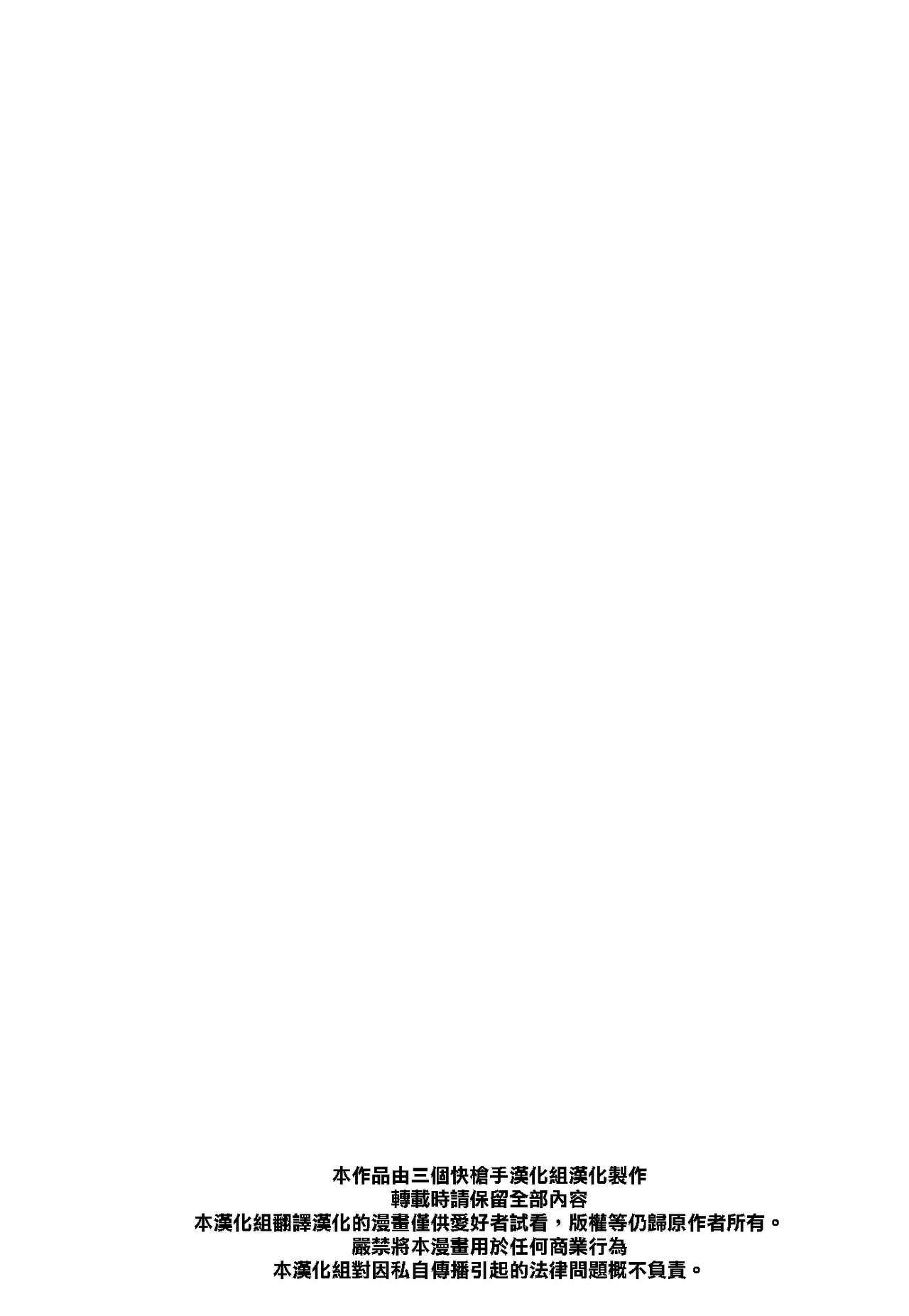 (Reitaisai 10) [Gyokotsu Kouzou (Kapo)] Infu Shinchi Myouketsu Tsuurei Zansekiryuu (Touhou Project) [Chinese] [三個快槍手漢化组] (例大祭10) [魚骨工造 (カポ)] 陰符神知妙訣通靈斬赤龍 (東方Project) [中国翻訳]