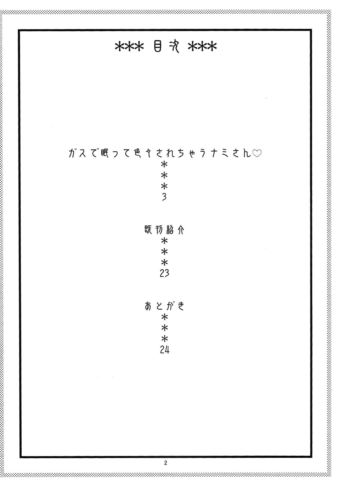 (C83) [ACID-HEAD (Murata.)] Nami no Ura Koukai Nisshi 7 | 娜美的里航海日记 7 (One Piece) [Chinese] [kyannlee777自汉化] (C83) [ACID-HEAD (ムラタ。)] ナミの裏航海日誌 7 (ワンピース) [中国翻訳]