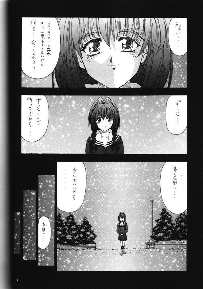(C57) [Hoka Hoka Shoten (Chiaki Tarou)] Angelic Heart (Kanon) (C57) [ほかほか書店 (千明太郎)] Angelic Heart (カノン)