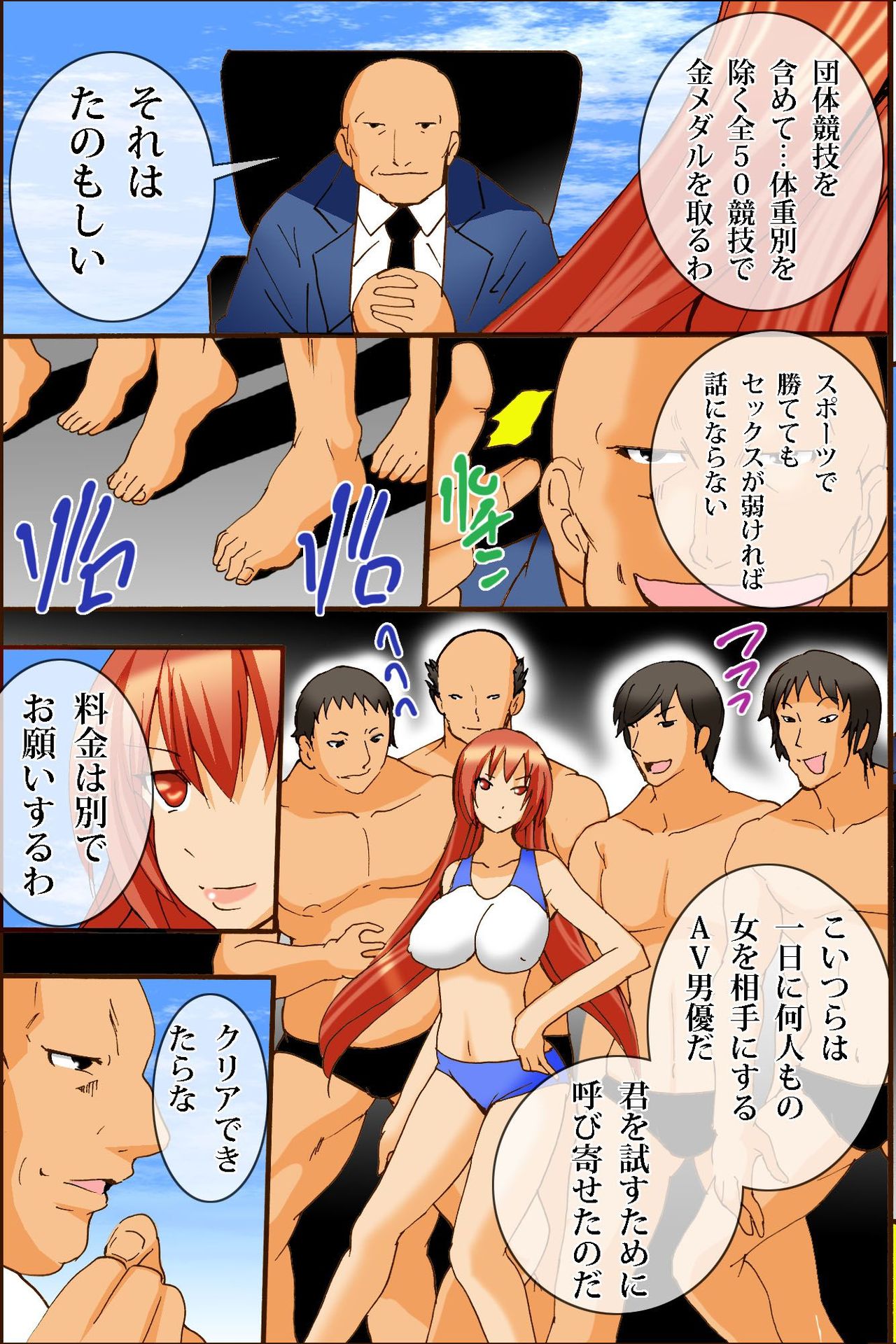 [DL Mate] Ano Sekai-teki Taikai ga Sports de naku Sex no Saiten ni Nattara [DLメイト] あの世界的大会がスポーツでなくセックスの祭典になったら