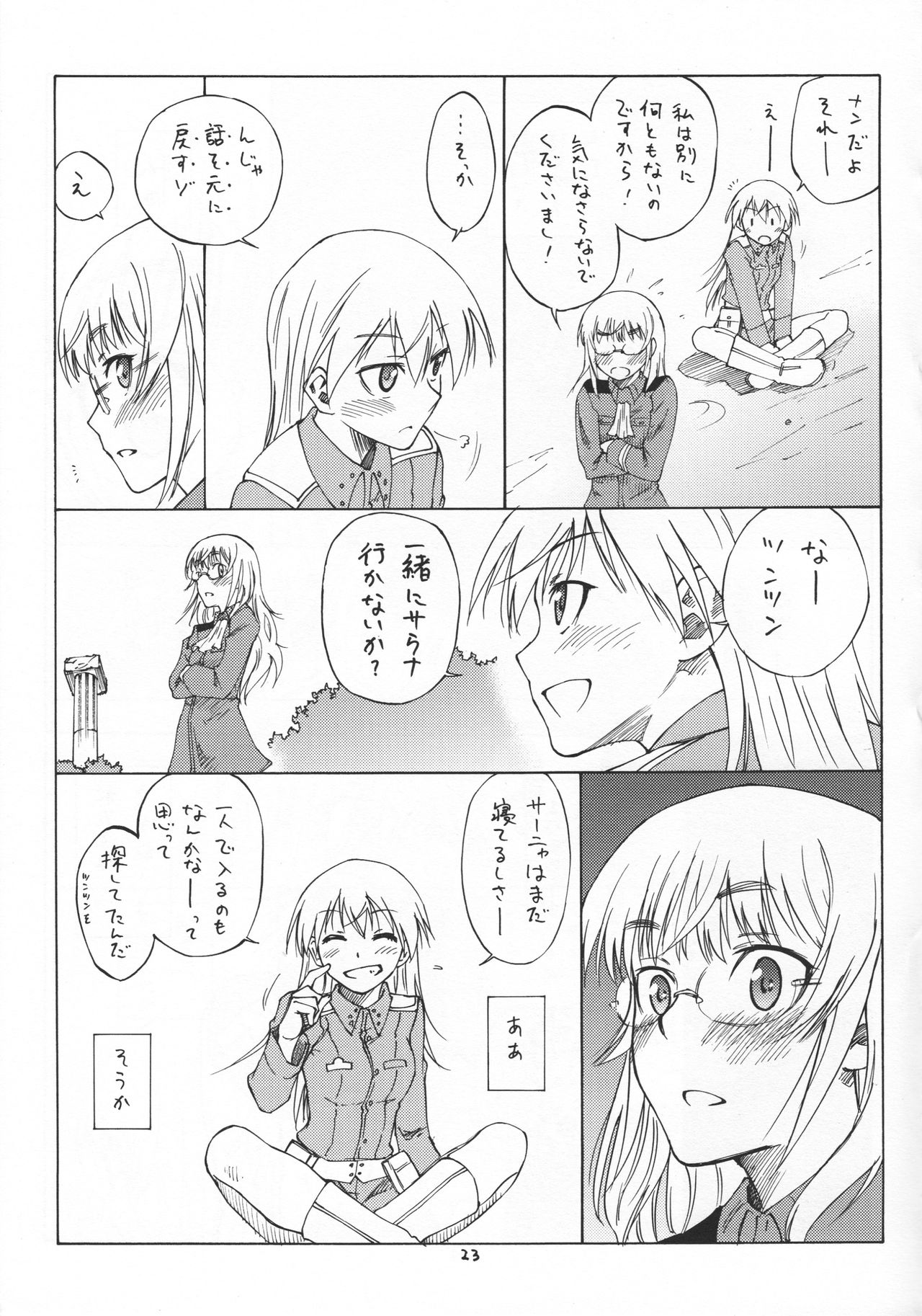 (C81) [real (As-Special)] Bluesprite (Strike Witches) (C81) [real (As-Special)] Bluesprite (ストライクウィッチーズ)