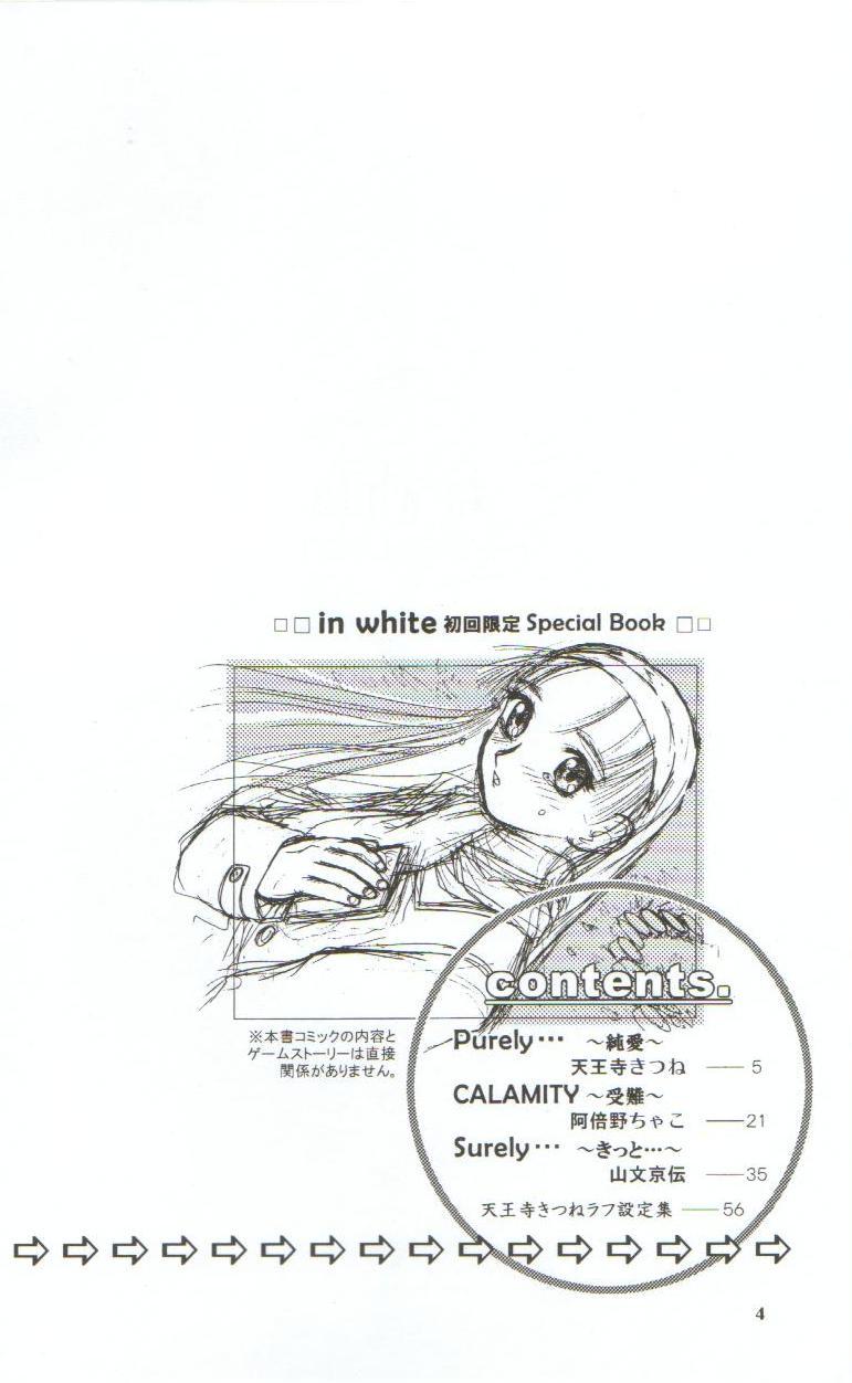 [Wakuwaku Doubutsuen (Tennouji Kitsune)]  in white hokai Gentei～special book～ [わくわく動物園 (天王寺きつね)] in white 初回限定 ～special book～