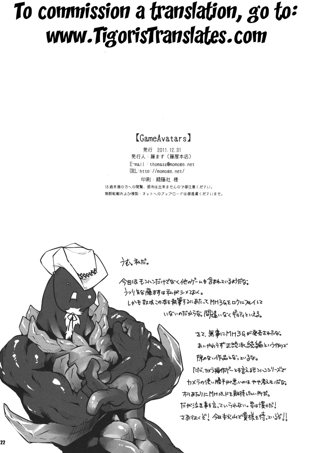 (C81) [Fujiya Honten (Thomas)] GameAvatars (Various) [English] [Tigoris Translates] (C81) [藤屋本店 (藤ます)] GameAvatars (よろず) [英訳]
