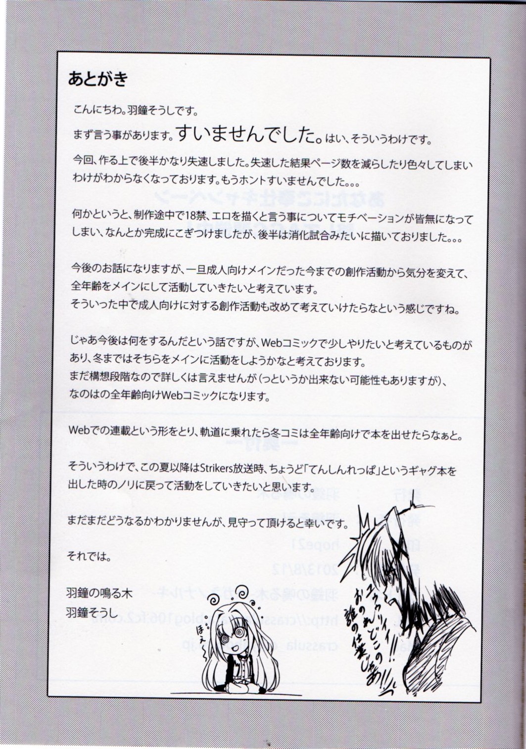 (C84) [Hagane no Naru Ki (Hagane Soushi)] Anta ni Gohoushi Campaign Ryaku shite AGC Kaisai chuu! (Mahou Shoujo Lyrical Nanoha) (C84) [羽鐘の鳴る木 (羽鐘そうし)] あなたにご奉仕キャンペーン 略してAGC開催中! (魔法少女リリカルなのは)