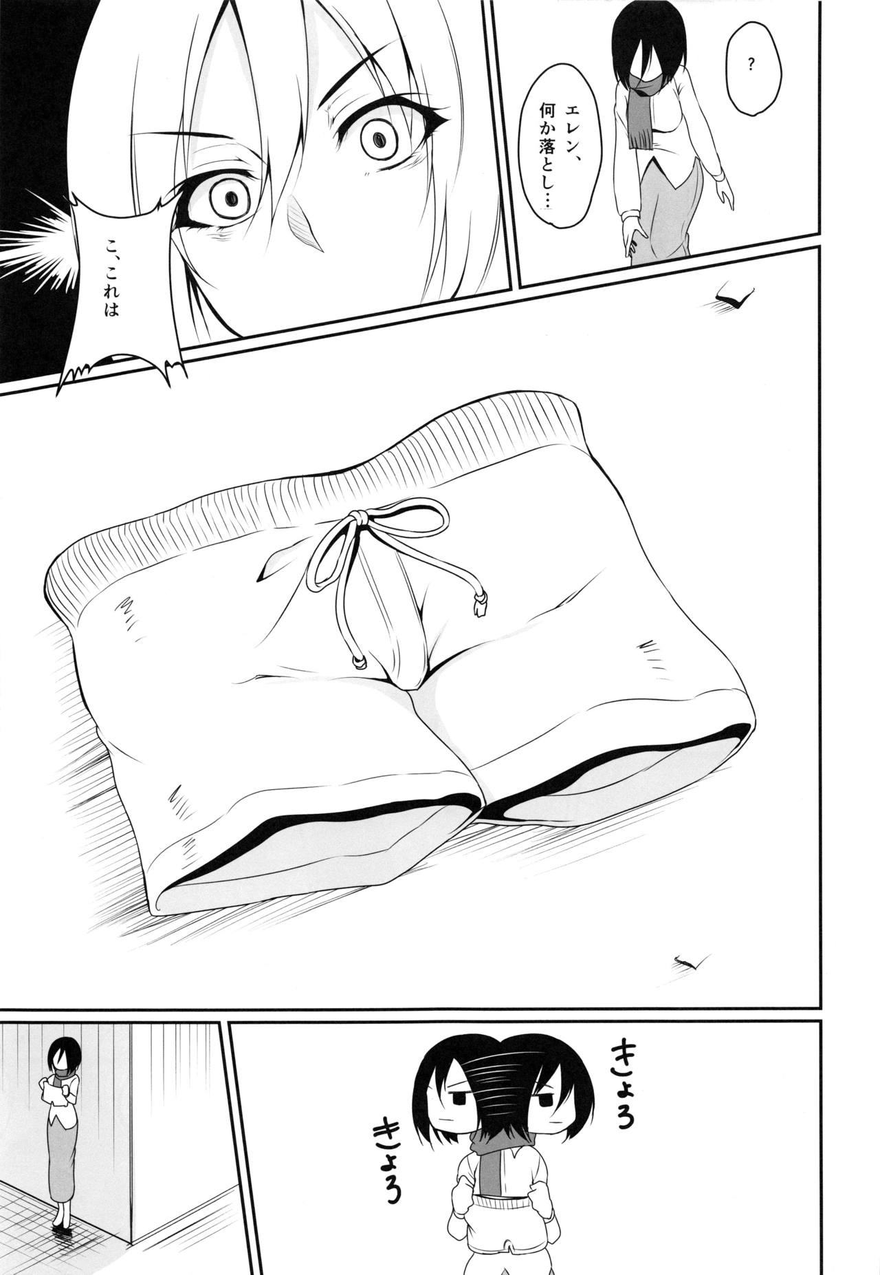 (C84) [Pochi-Goya. (Pochi.)] Eren ga Mikasa ni Osowareru Hon (Shingeki no Kyojin) (C84) [ぽち小屋。 (ぽち。)] エレンがミカサに襲われる本 (進撃の巨人)