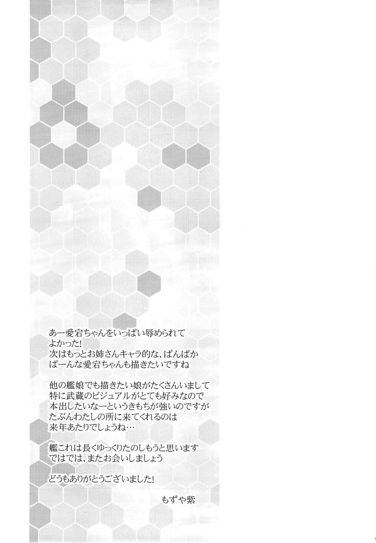 (Houraigekisen! Yo-i! 4Senme!) [MOZUCHICHI (Mozuya Murasaki)] Shimakaze... A, Atago-chan deshita ka... (Kantai Collection -KanColle-) [Spanish] [RSnF] (砲雷撃戦!よーい! 四戦目!) [MOZUCHICHI (もずや紫)] 島かぜ…あ、愛宕ちゃんでしたか… (艦隊これくしょん-艦これ-) [スペイン翻訳]