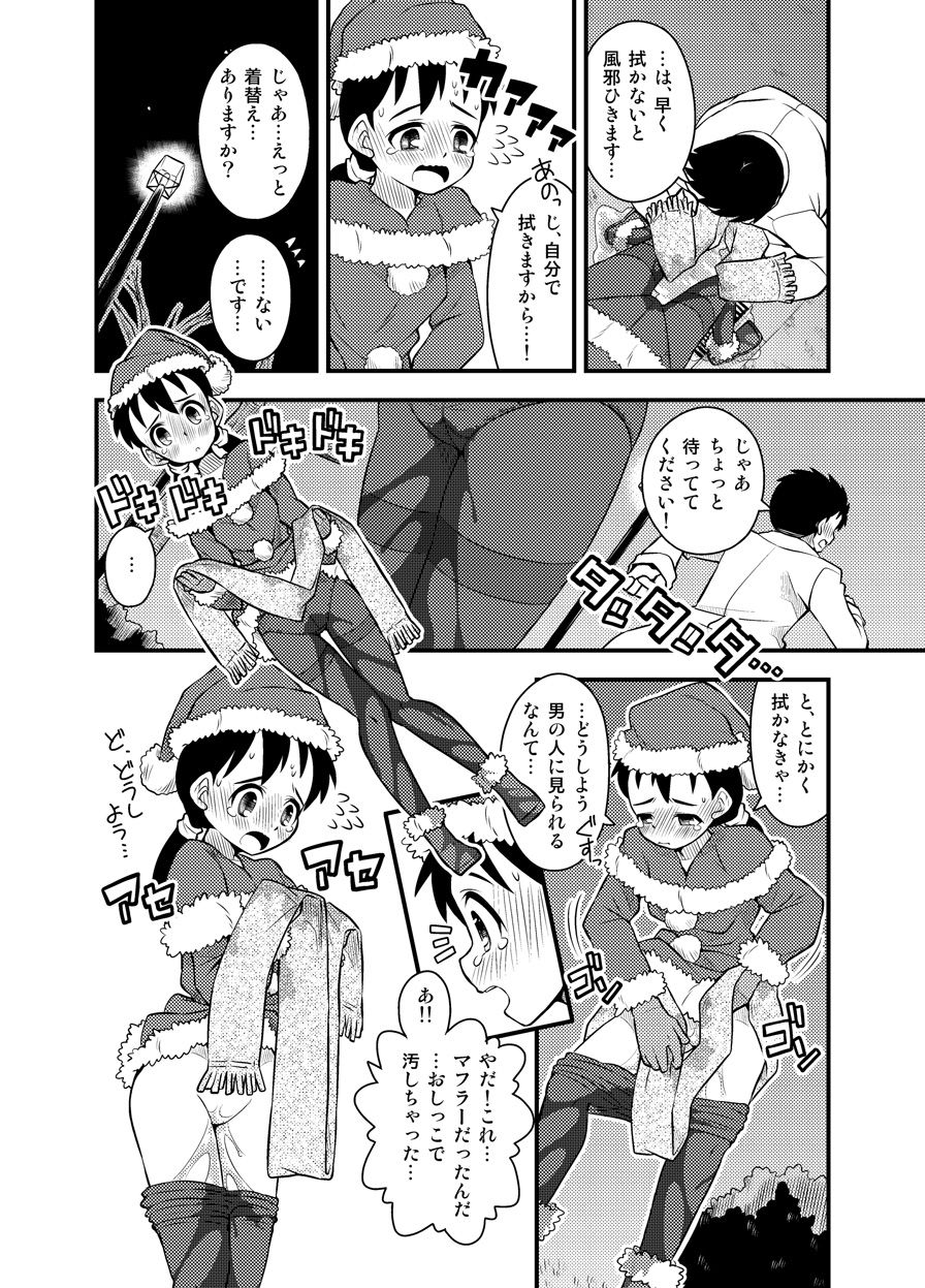 [Sora no Shiun] Santa-chan wa Taihen deshita 3 [ソラノ紫雲] サンタちゃんは大変でした3