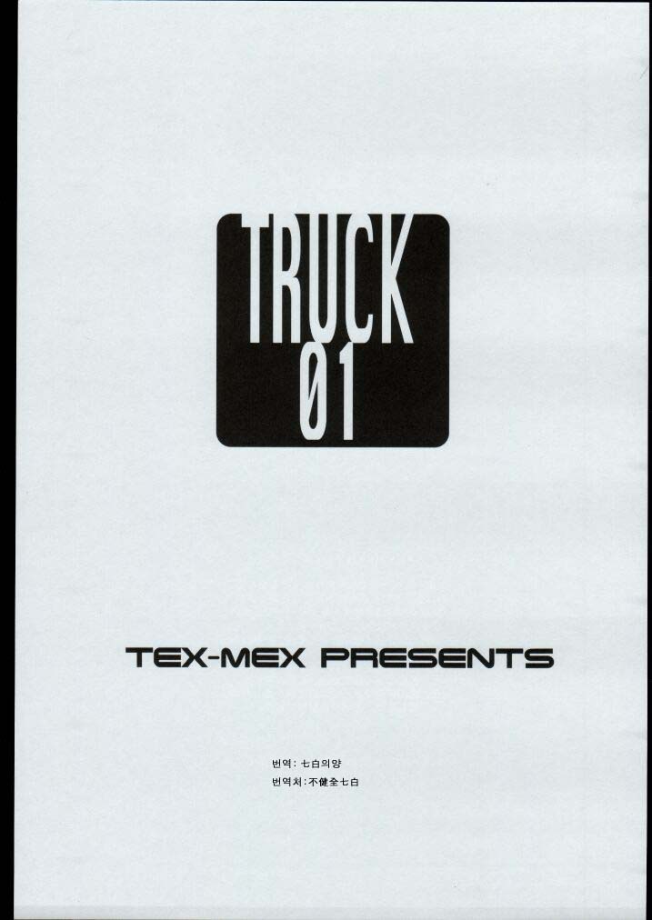 (C64) [Tex-Mex (Red Bear)] Truck 01 (SoulCalibur) [Korean] (C64) [Tex-Mex (れっどべあ)] Truck 01 (ソウルキャリバー) [韓国翻訳]