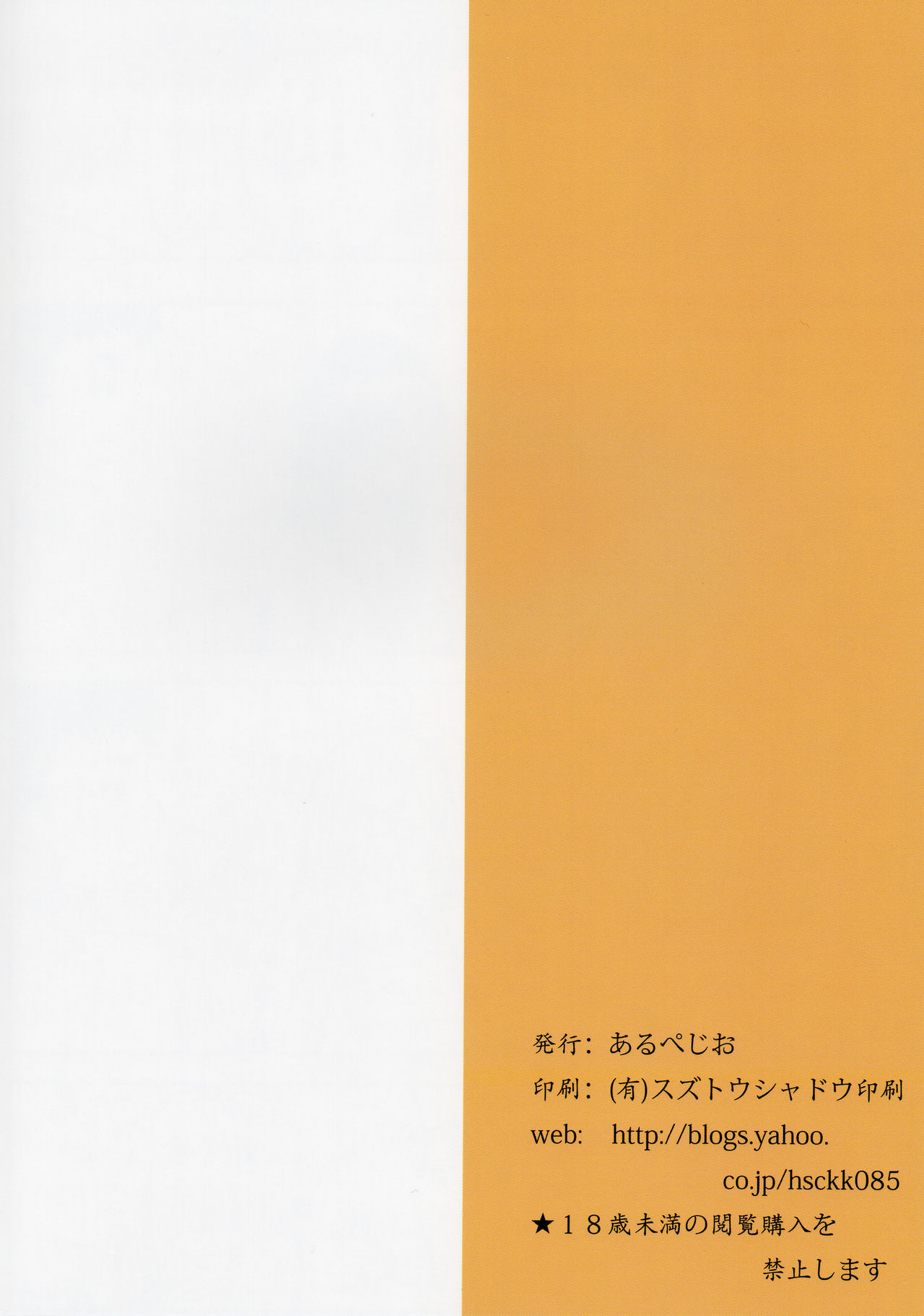 (C85) [Arpeggio (WAWON)] Shiori Koi (Biblia Koshodou no Jiken Techou) (C85) [あるぺじお (ワヲン)] 栞恋 (ビブリア古書堂の事件手帖)
