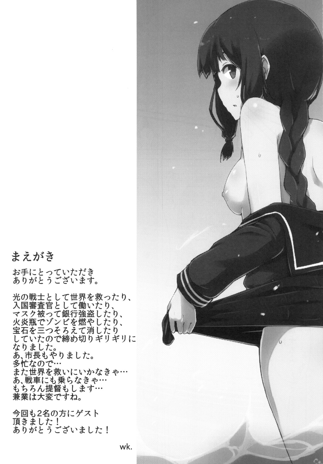 [Low-F (wk.)] Kitakami-sama! (Kantai Collection -KanColle-) [Chinese] 【CE家族社】 [Digital] [Low-F (wk.)] キタカミサマッ! (艦隊これくしょん-艦これ-) [中国翻訳] [DL版]
