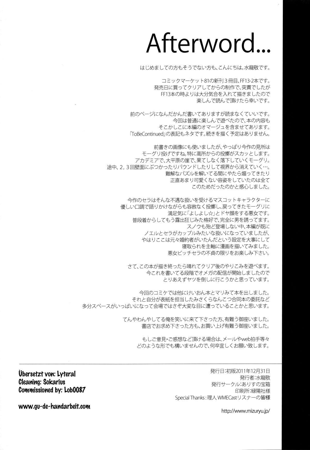 (C81) [Alice no Takarabako (Mizuryu Kei)] Eigou no Konton ni Kitaerareshi Doujinshi | The Blade Forged In Everlasting Chaos Doujinshi (Final Fantasy XIII-2) [German] [Lob0087] (C81) [ありすの宝箱 (水龍敬)] 永劫の混沌に鍛えられし同人誌 (ファイナルファンタジー XIII-2) [ドイツ翻訳]